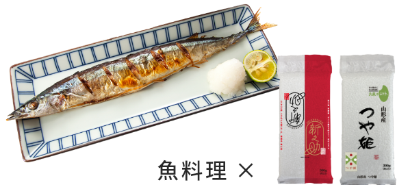 魚料理
