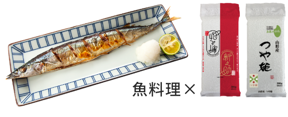 魚料理