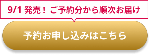 お申し込みはこちら