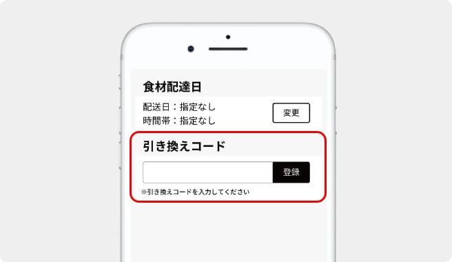 購入の流れ