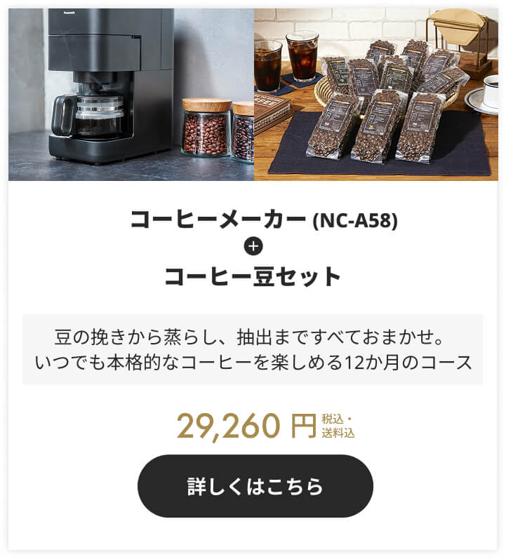 NC-A58