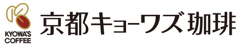 京都キョワーズ珈琲