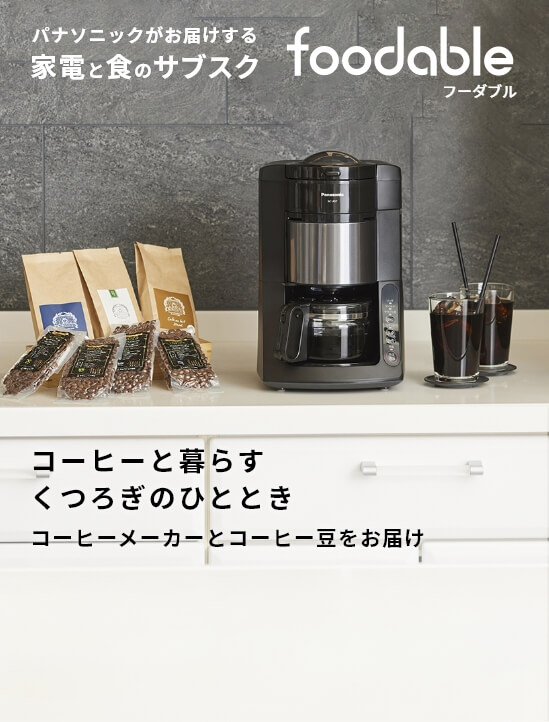 コーヒーメーカー