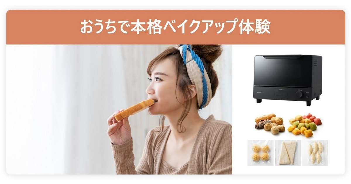 オーブントースタービストロNT-D700と冷凍パンの定期購入 オーブントースタービストロNT-D700と冷凍パンの定期購入